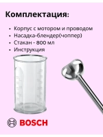 Блендер Погружной MSM64110