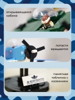 3D конструктор Тяжёлый истребитель