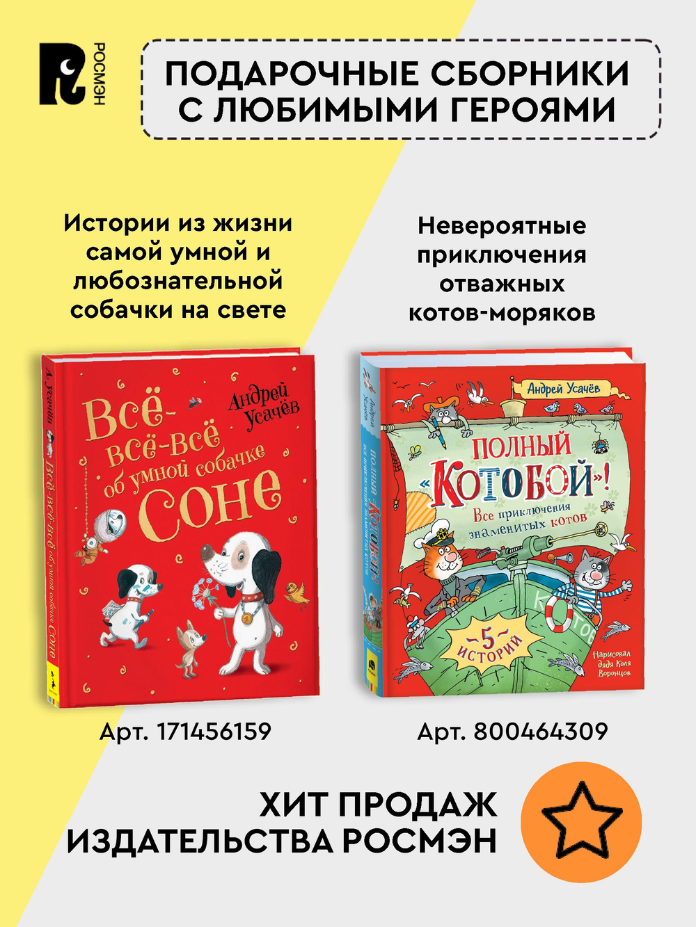 Усачев А., Дядина Г. Книга профессий. Стихи о самых нужных профессиях