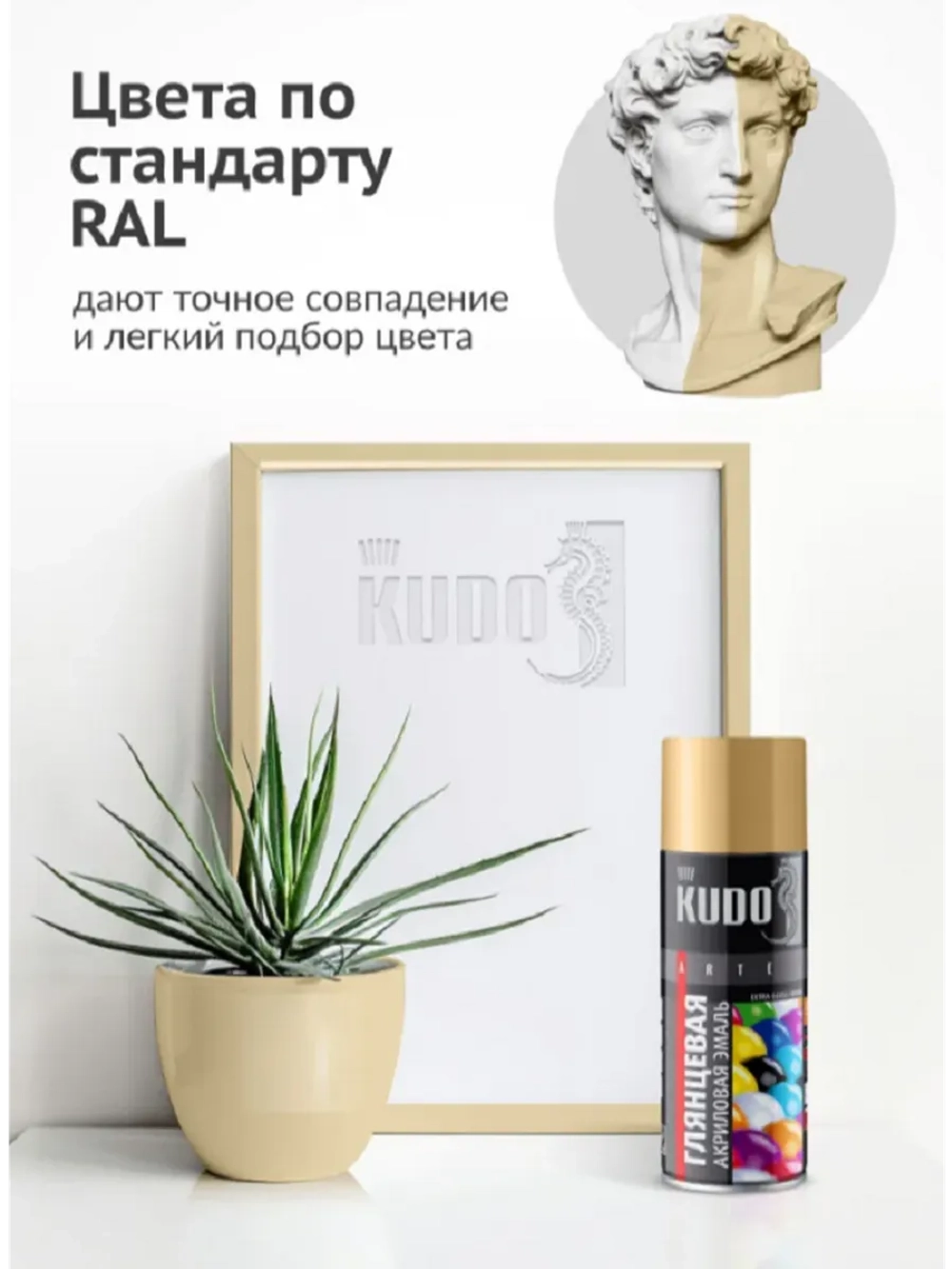 Краска аэрозоль бежевая глянец