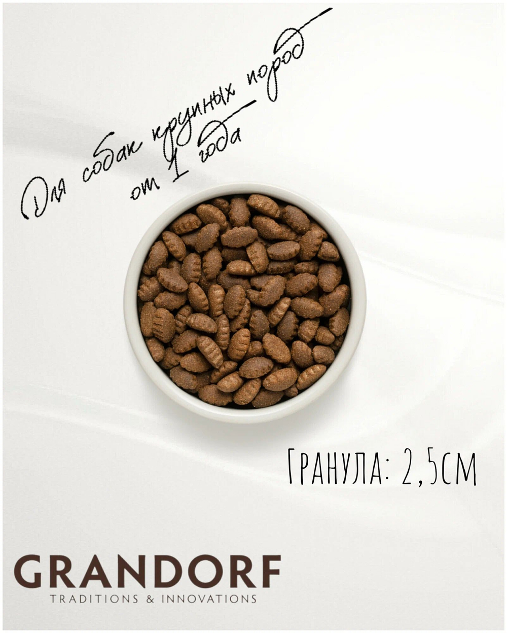 Сухой корм Grandorf с индейкой для взрослых собак крупных пород, 3кг