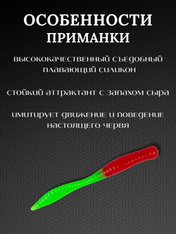 Форелевая силиконовая приманка StatiX Flat Worm 77мм 1.6гр 8шт. цвет 010