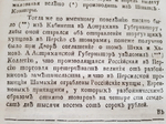 "Историческое описание российской коммерции при всех портах и границах" сочиненное М.Чулковым  1785 г.    Антикварная книга.