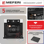 Электрический духовой шкаф Meferi MEO606WH LIGHT фото 3