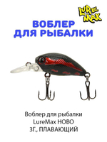 Воблер для рыбалки  LureMax HOBO