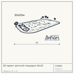 Схема с габаритами: 3D проект детской площадки 55x32