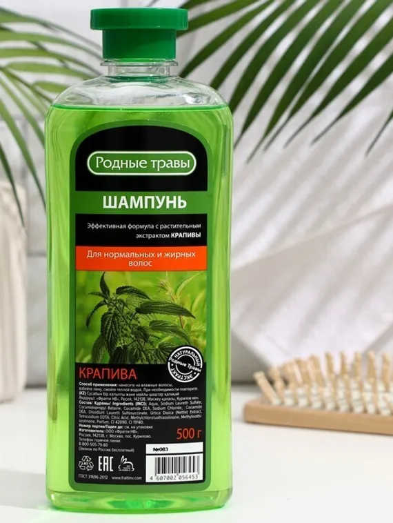 Шампунь "Родные травы", против выпадения, крапива, для нормальных и жирных волос, 500 мл