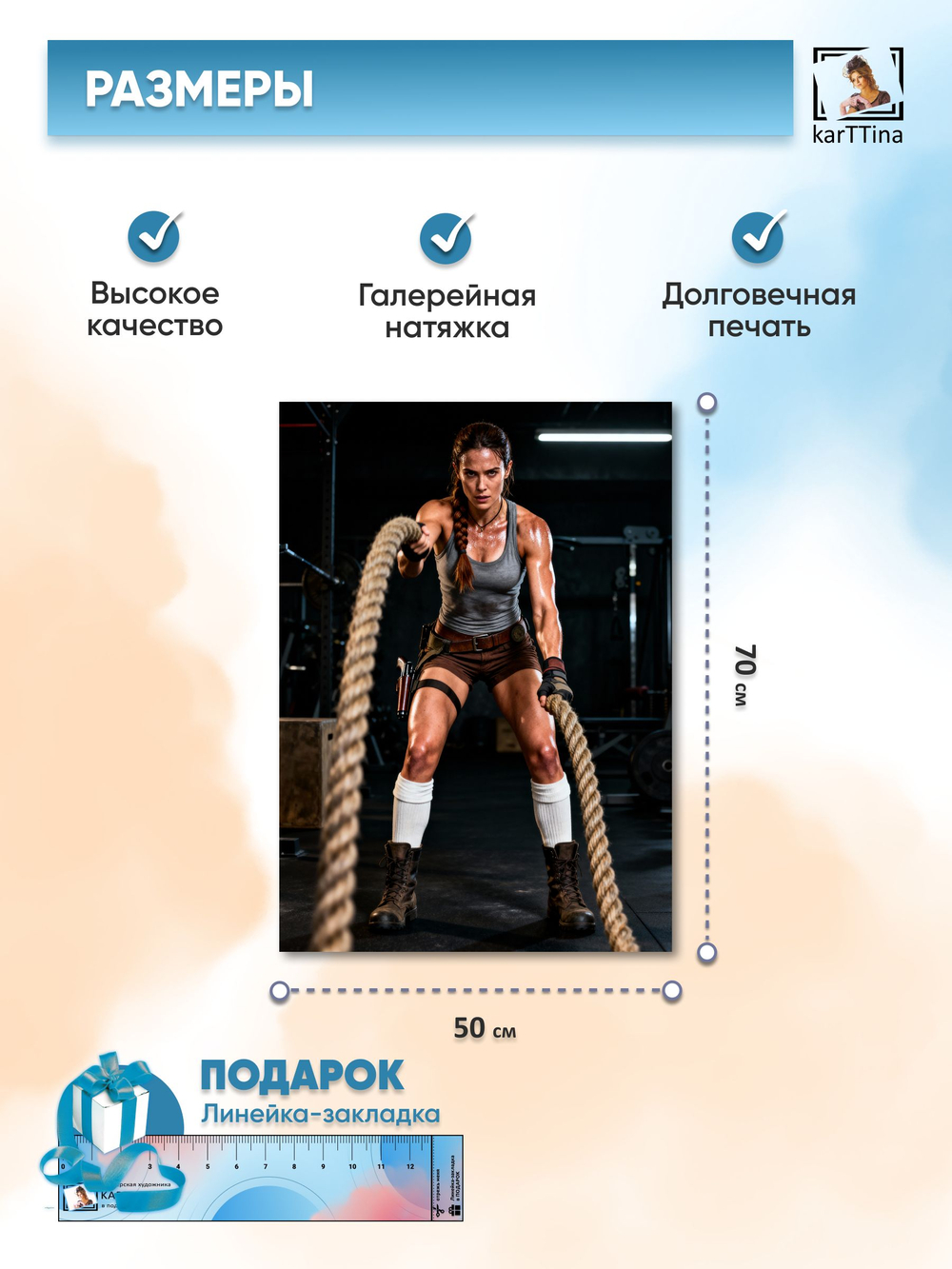 Картина на стену "Лара Крофт спортзал", 50 см х 70 см, на деревянном подрамнике