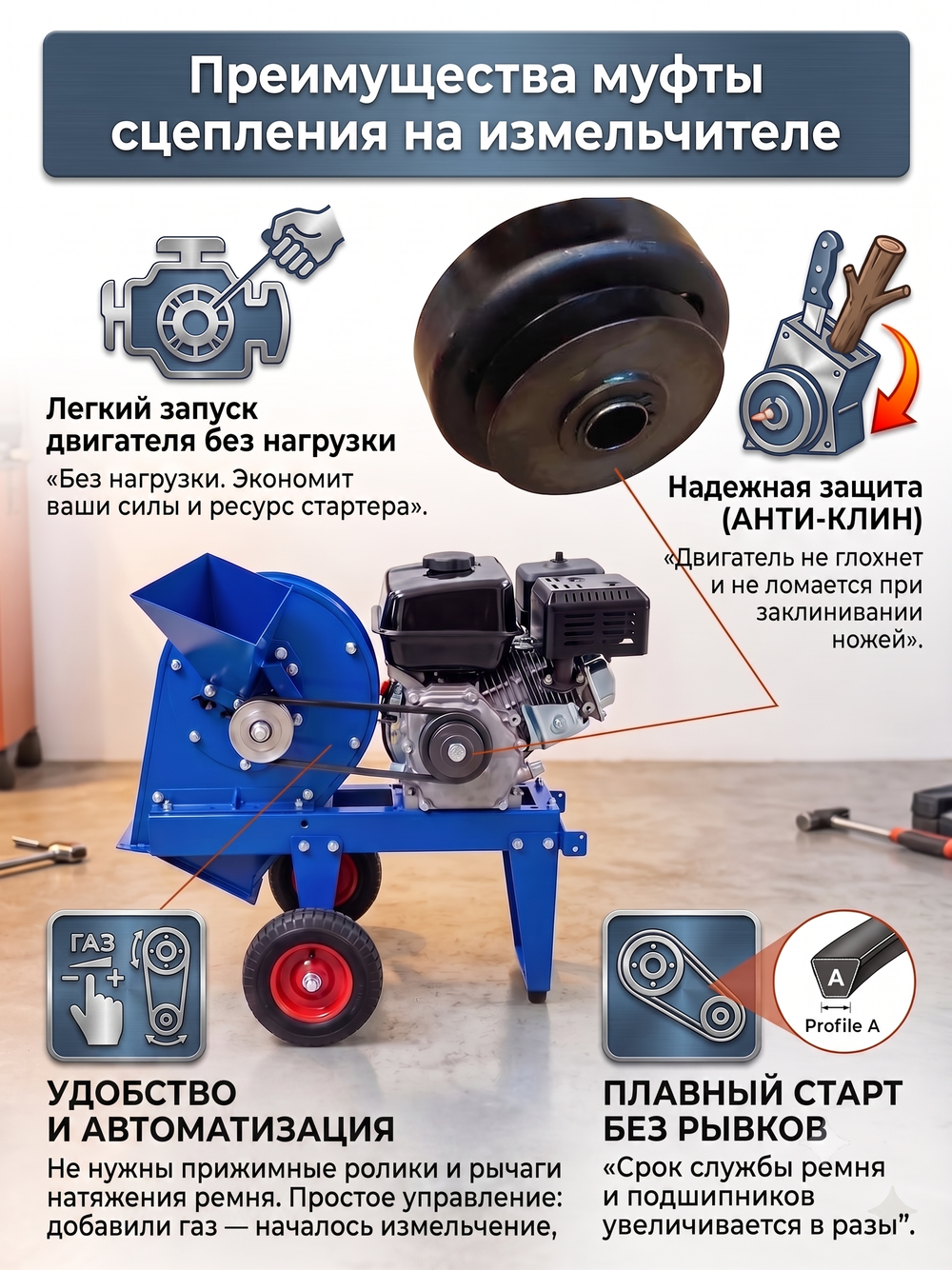 Универсальный садовый измельчитель "Ур" БД 6,5
