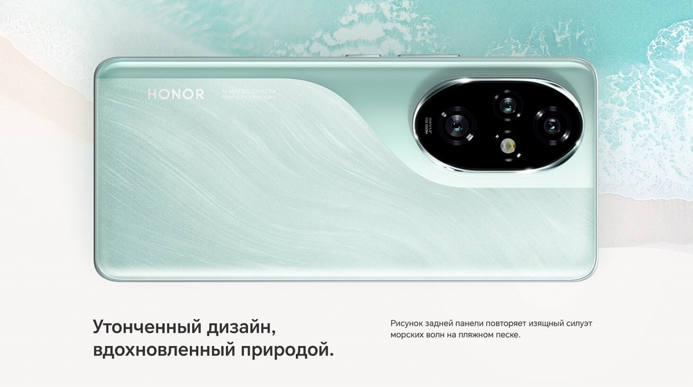 Смартфон Honor 200 Pro 12ГБ/512ГБ, Ростест(ЕАС), изумрудный зеленый