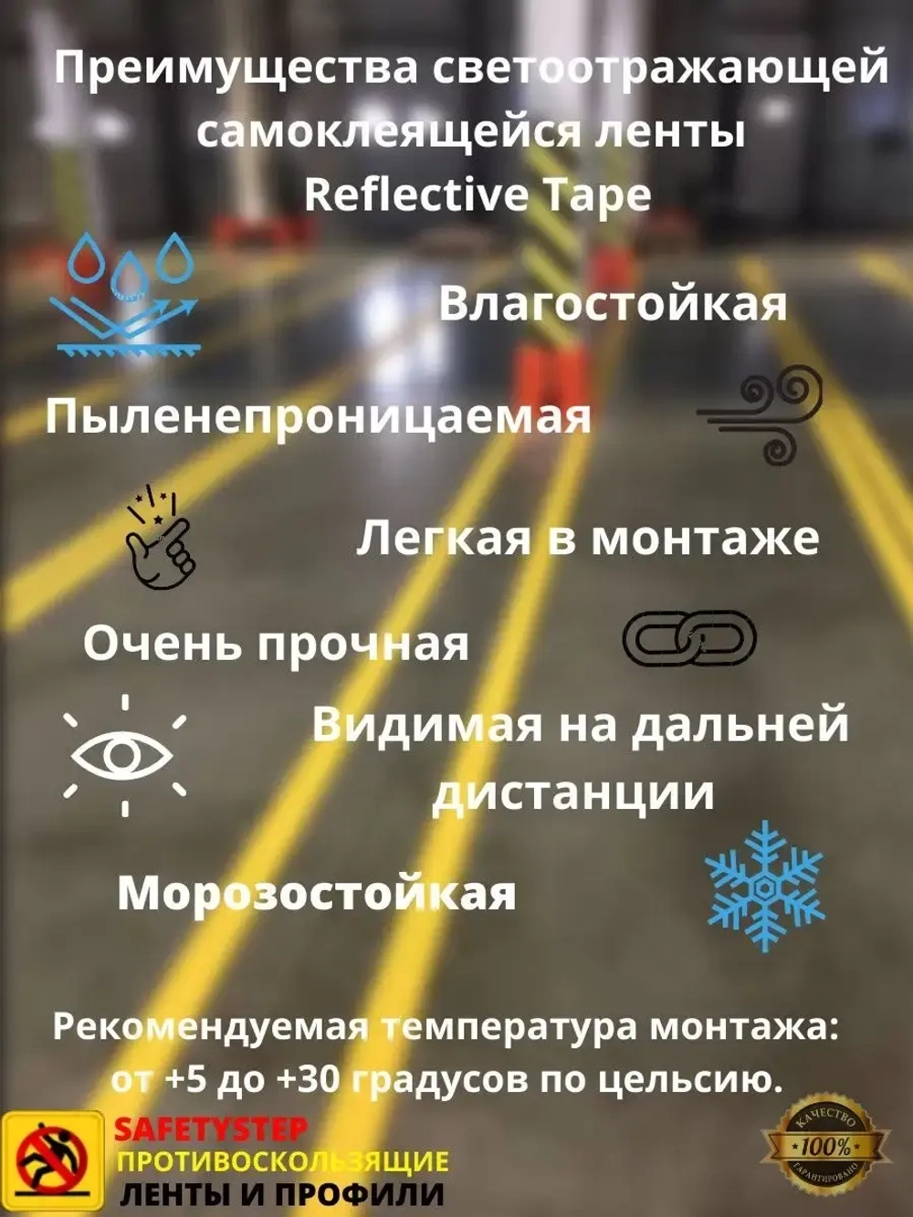 Лента светоотражающая, наклейка светоотражающая, 50мм х45.7м