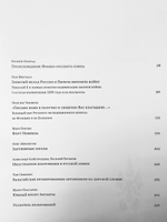 Антанта. Сердечное согласие в годы Великой войны