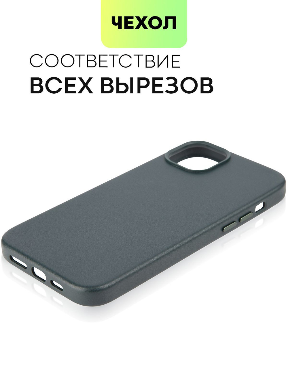 Чехол BROSCORP для Apple iPhone 14 Plus оптом (арт. IP14PLUS-LEATHER-DARKGREEN)