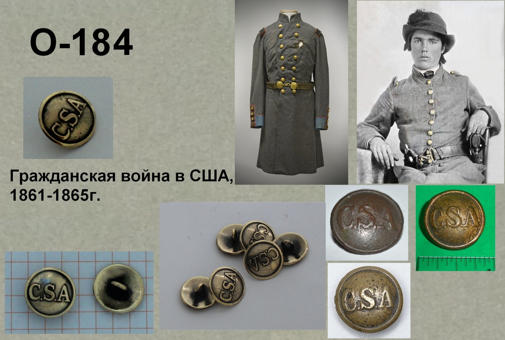 Пуговица. Конфедераты 17 в.