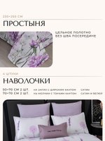 Комплект со стеганым одеялом «Лавандовая свежесть»