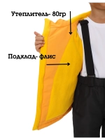 Костюм демисезонный мембрана