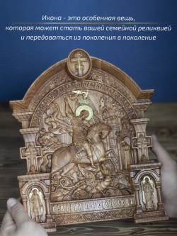 Георгий Победоносец икона, бук, 32х26х3,8 см