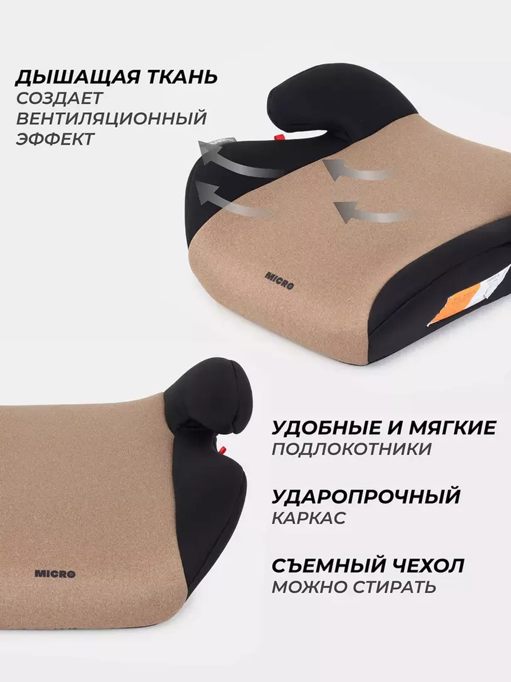 Автокресло RANT basic ZY03 "MICRO" группа 3 (22-36 кг)