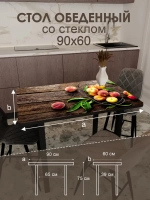 Обеденный стол "Персики" 90x60 см