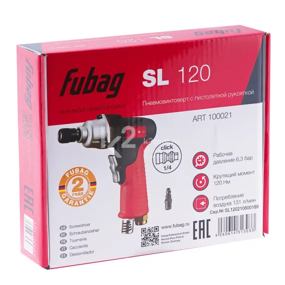 Пневмовинтоверт Fubag SL 120