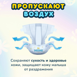 Подгузники MOMI Comfort Care M (6-11 кг) 72 шт.