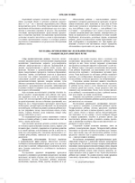 Картинный материал к речевой карте ребенка с общим недоразвитием речи (от 4 до 7 лет): Наглядно-методическое пособие. ФГОС
