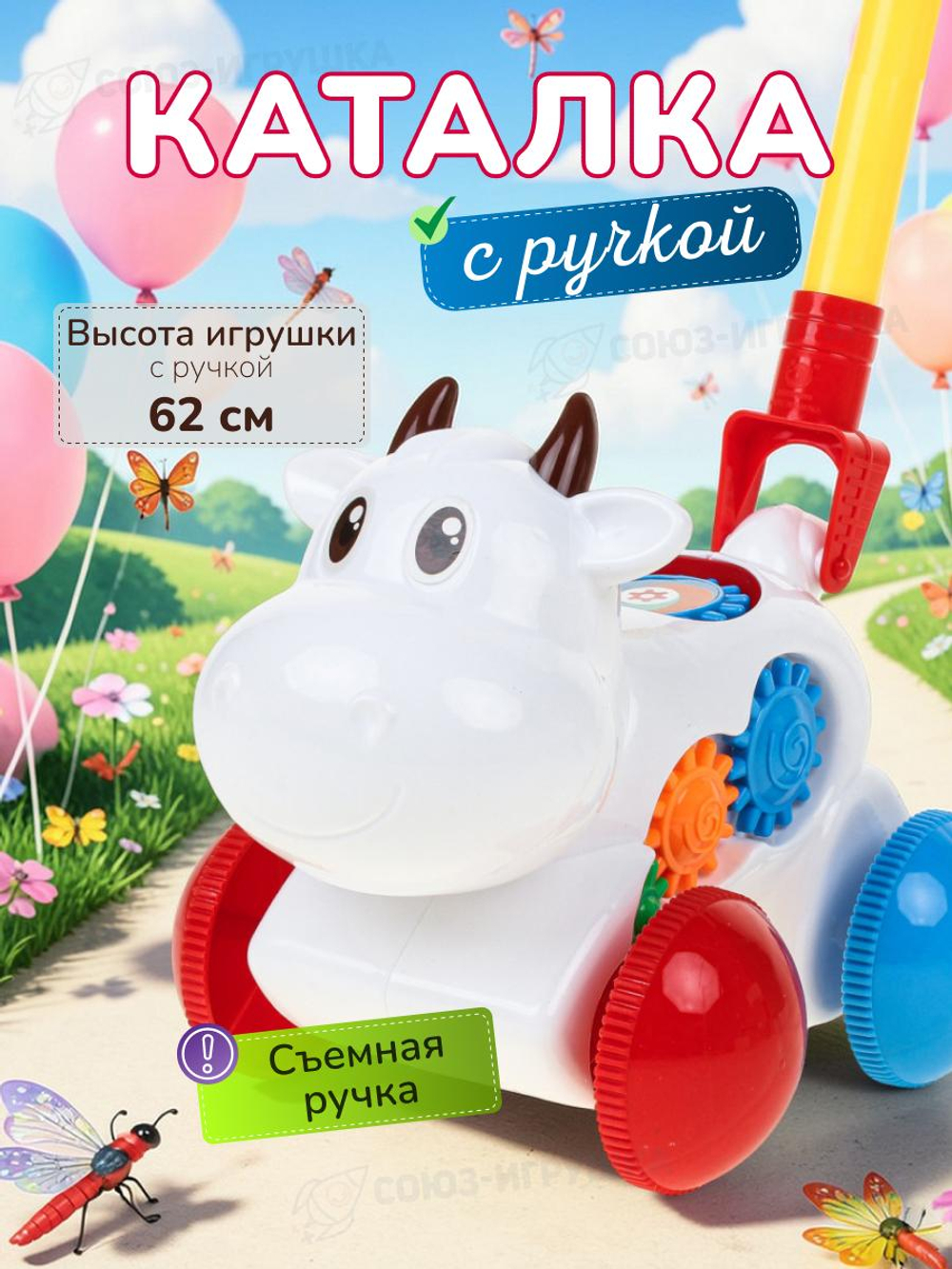 Каталка на палке Корова, пакет 0516
