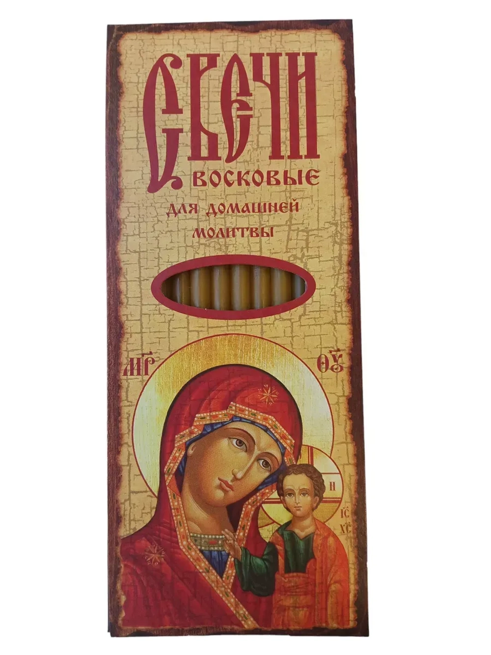 Свечи восковые церковные для домашней молитвы №80