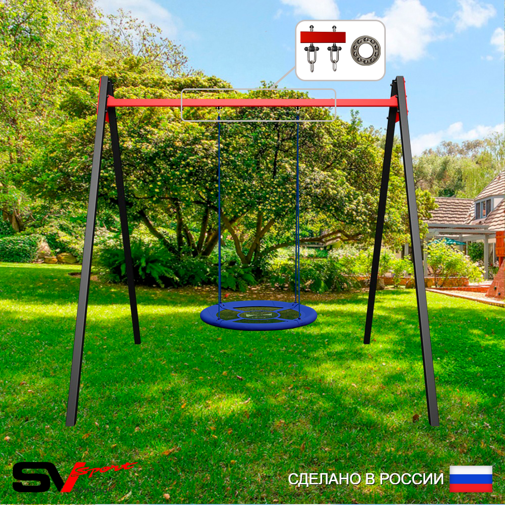 Уличные качели Sv Sport Maxi УК122П1 (2.4м/Гнездо Оксф. 100см/Подвесы на подш 1к)