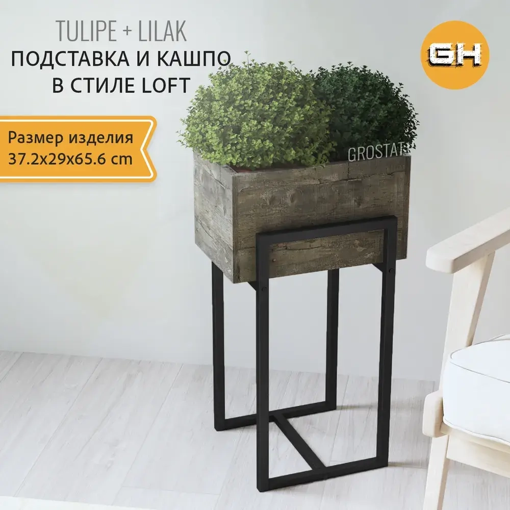 Комплект TULIPE+LILAK