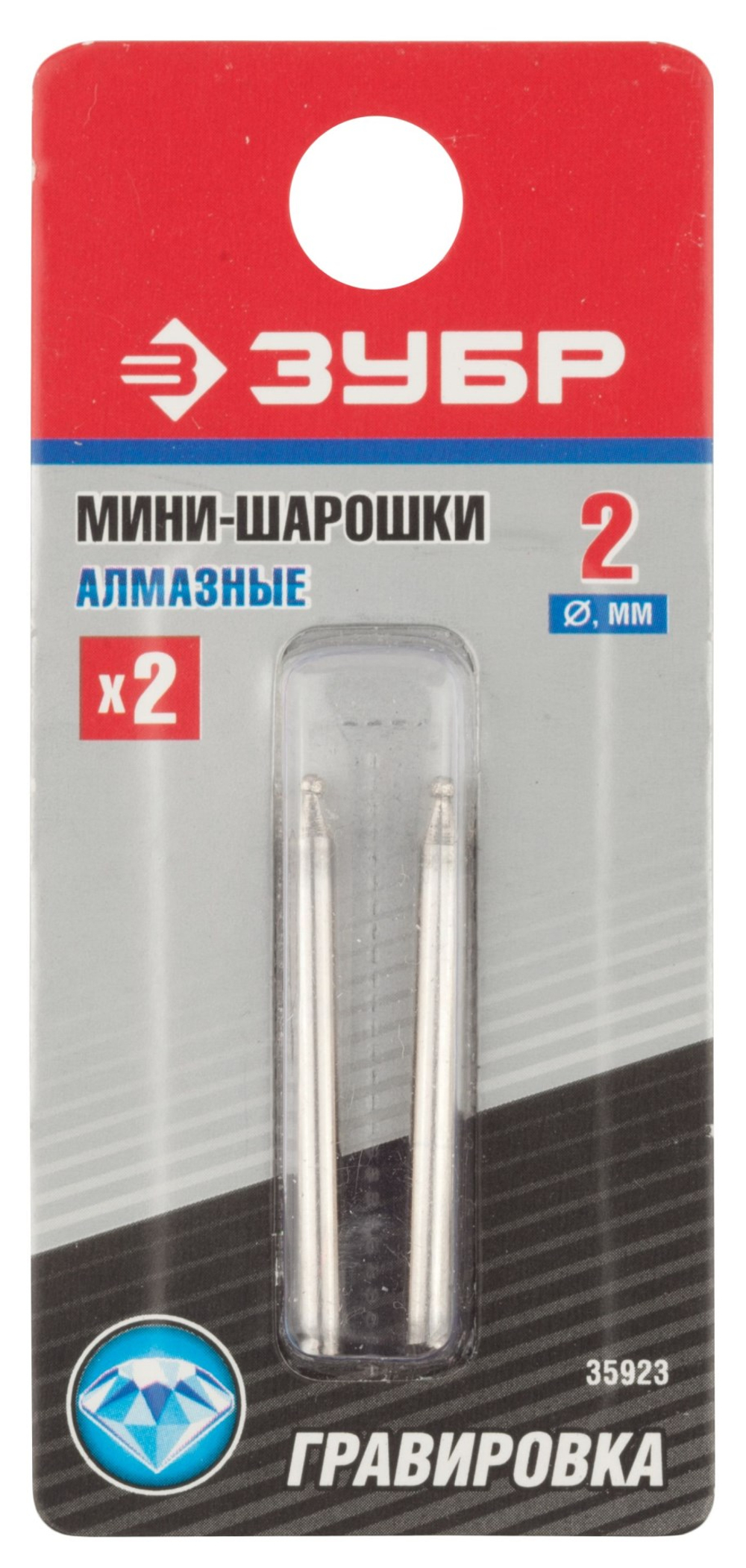 35923 Мини-шарошки ЗУБР алмазные