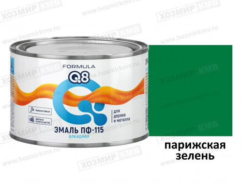 0,4 кг (FORMULA Q8) Эмаль Парижская зелень ПФ-115