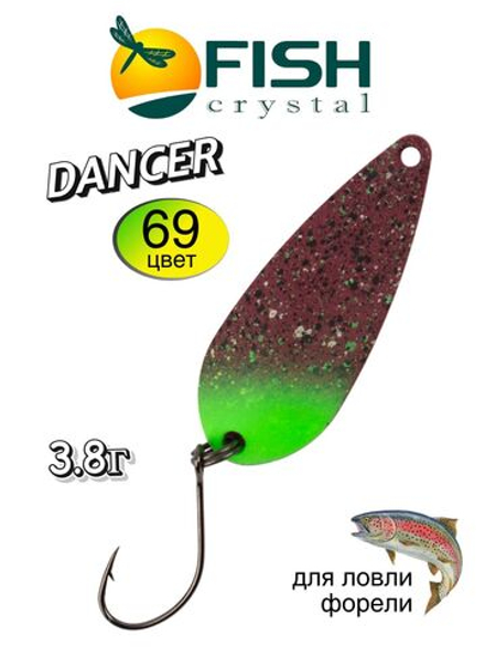 Блесна Fish Crystal DANCER 35 мм 3,8г на форель #69