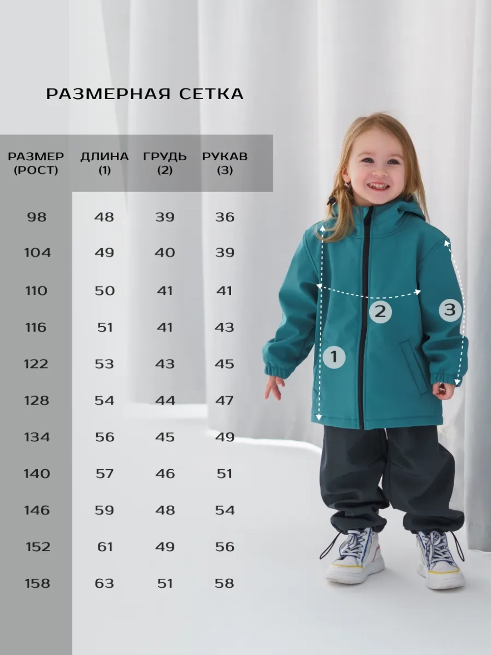 Куртка софтшел детская