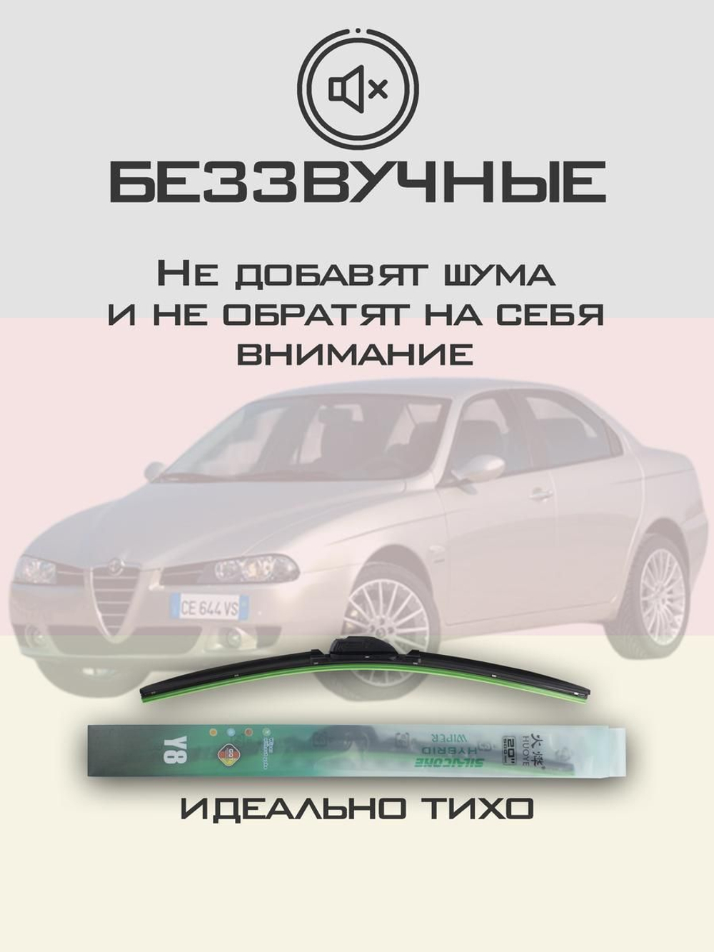 Щетки стеклоочистителя HUOYE Y8 550/525 мм на Ford BroncoSport | Push button