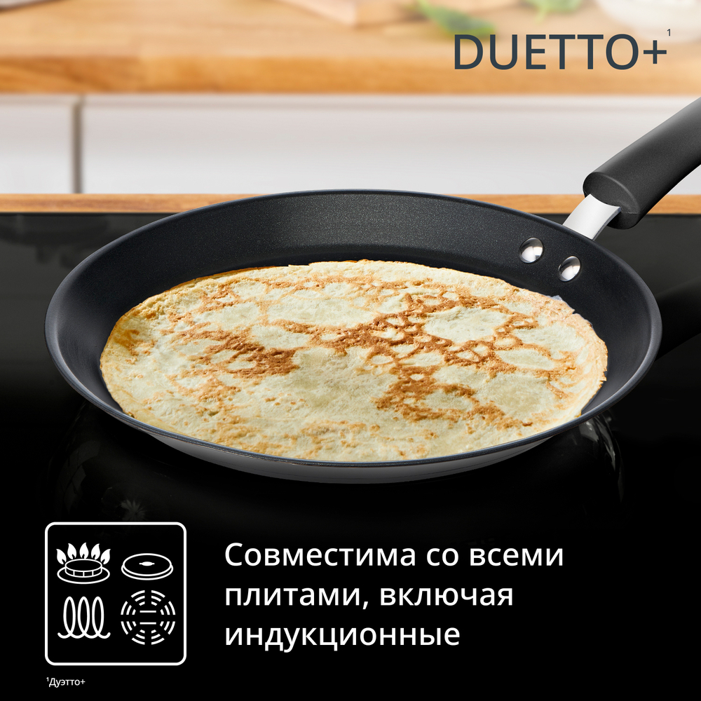 Индукционная сковорода для блинов Tefal Duetto+ 25 cм G7333855