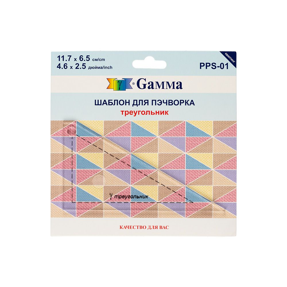 Шаблон для пэчворка 117х65 см, треугольник, Gamma PPS-01