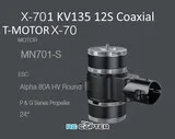 Набор ВМГ T-Motor X-701 KV135 12S Coaxial / Соосный (MN701-S KV135 2шт + ESC Alpha 80A HV 12S 2шт + мотормаунт), тяга до 12.3 кг