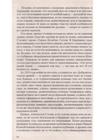 Шолохов