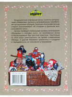 Русские обряды и традиции. Народная кукла