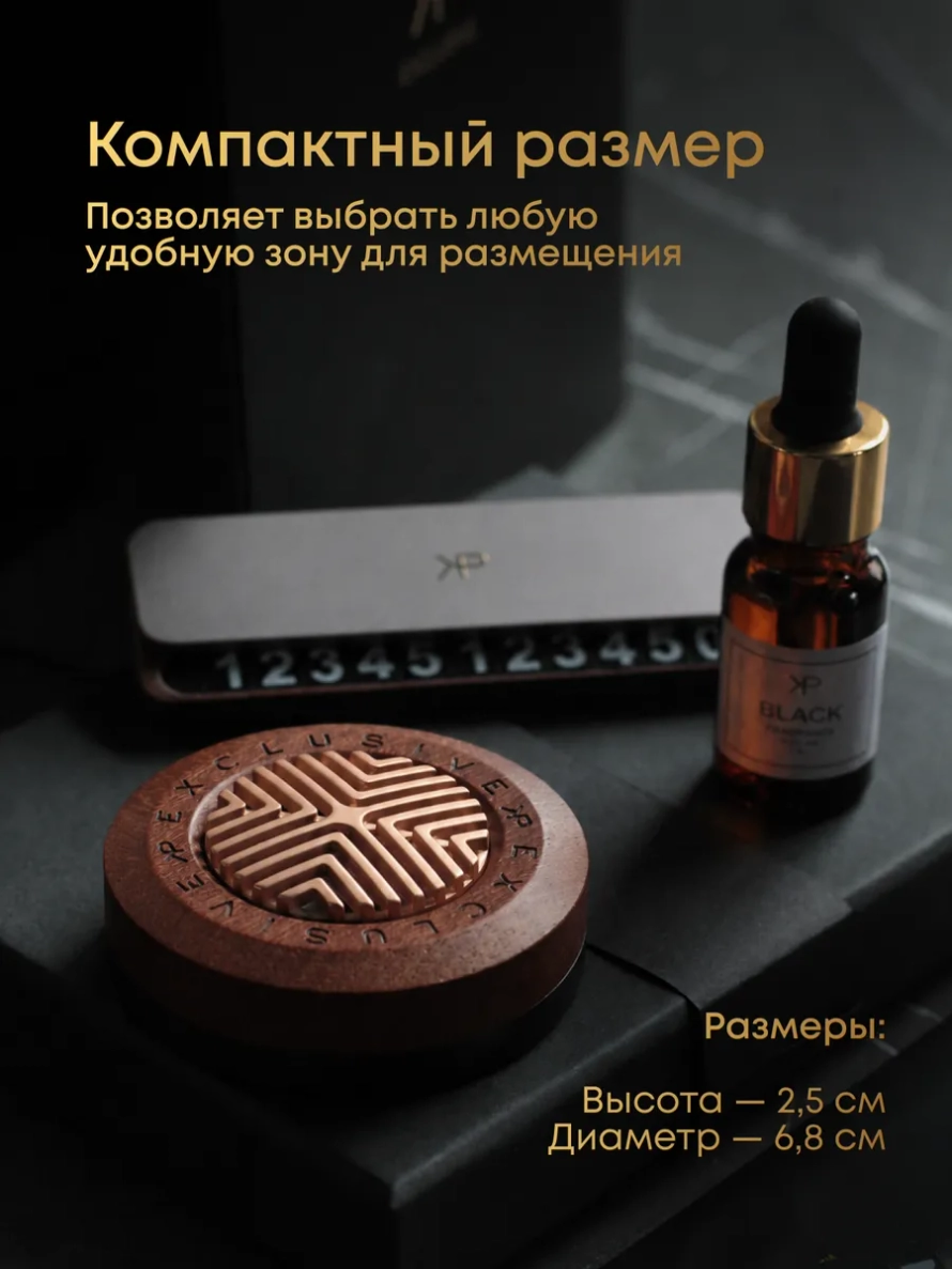 Набор автомобилиста. Автовизитка и деревянный диффузор – золото