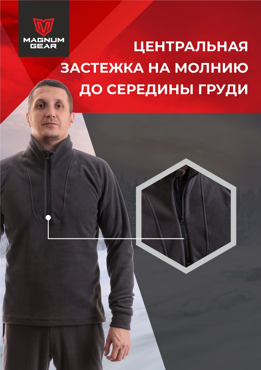 Костюм флисовый BASIS МАГНУМ графит