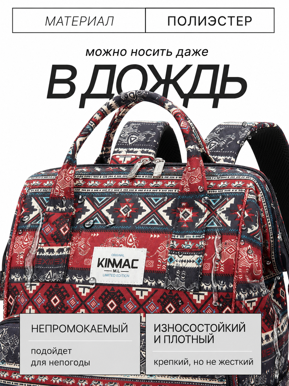 Рюкзак с отделением для ноутбука до 15,6" (Бохо слоны)