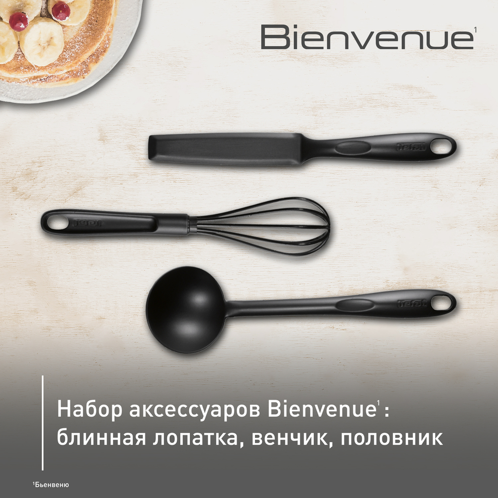 Набор аксессуаров для готовки Tefal Bienvenue, 3 предмета K001S314