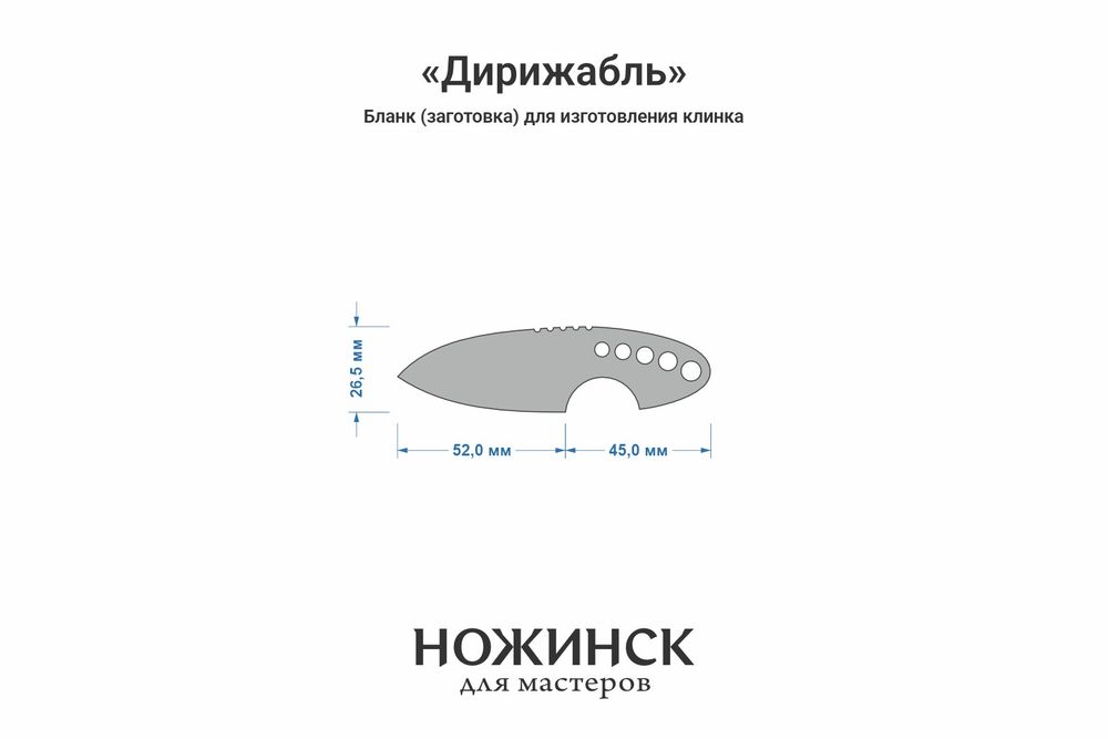 Заготовка для ножа, сталь MagnaCut 2,7мм. Модель "Дирижабль" с клинком 51мм, ТО 61-62HRC