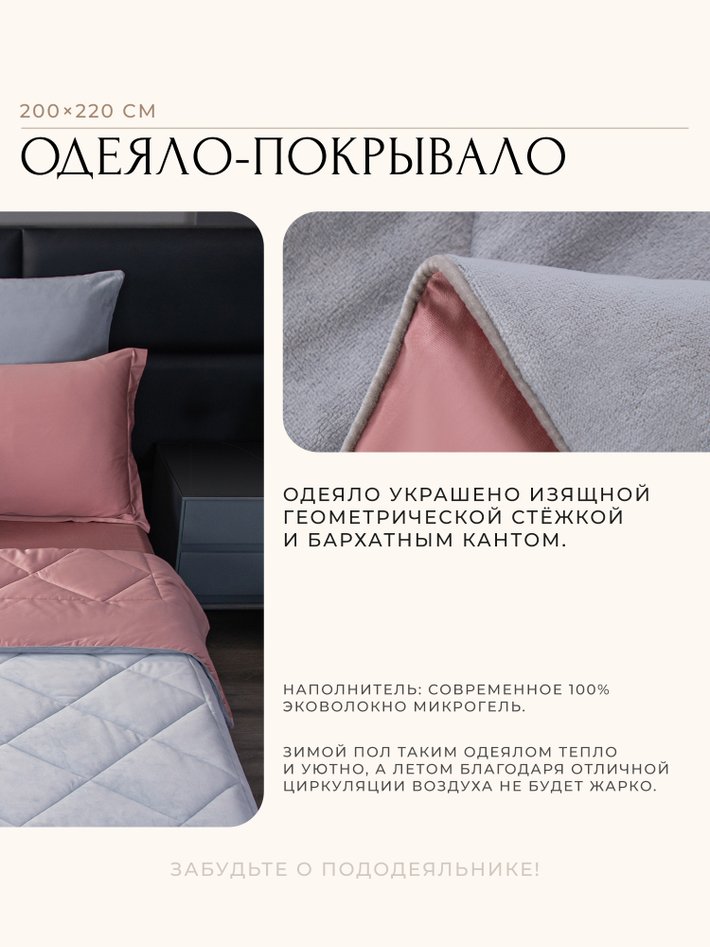 Комплект из премиум-сатина «Нежный рассвет»