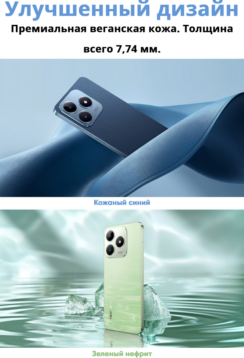 Смартфон realme C63 8/256 ГБ RU, Dual nano SIM, кожаный синий