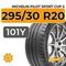 Michelin Pilot Sport Cup 2 295/30 R20 101Y XL