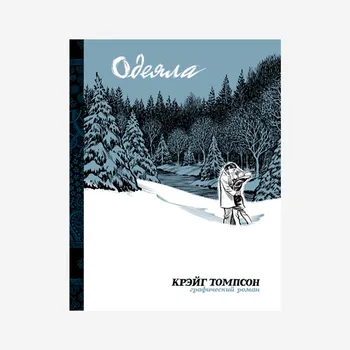 Одеяла б/у