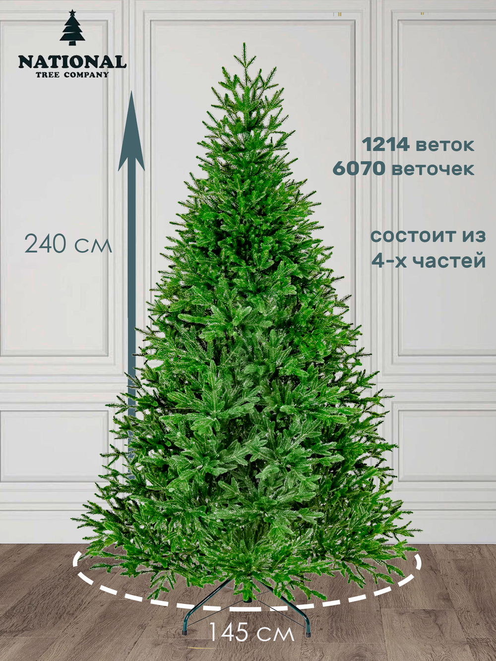 Ель искусственная "Авелина с лампочками заснеженная" 210 см